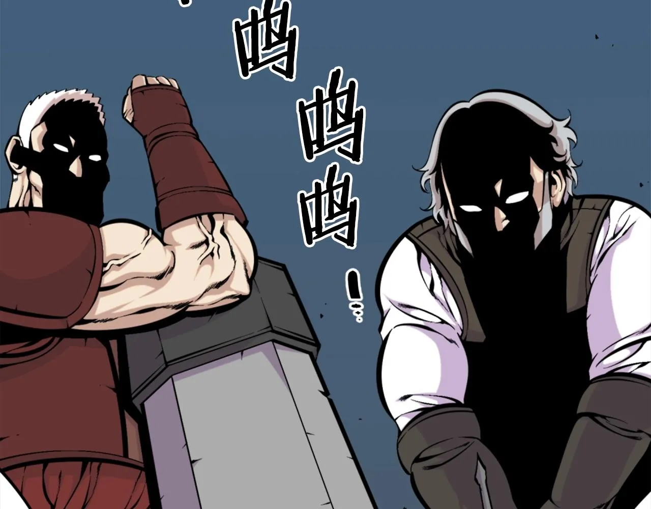 第54话 魔鬼筋肉人 第91页