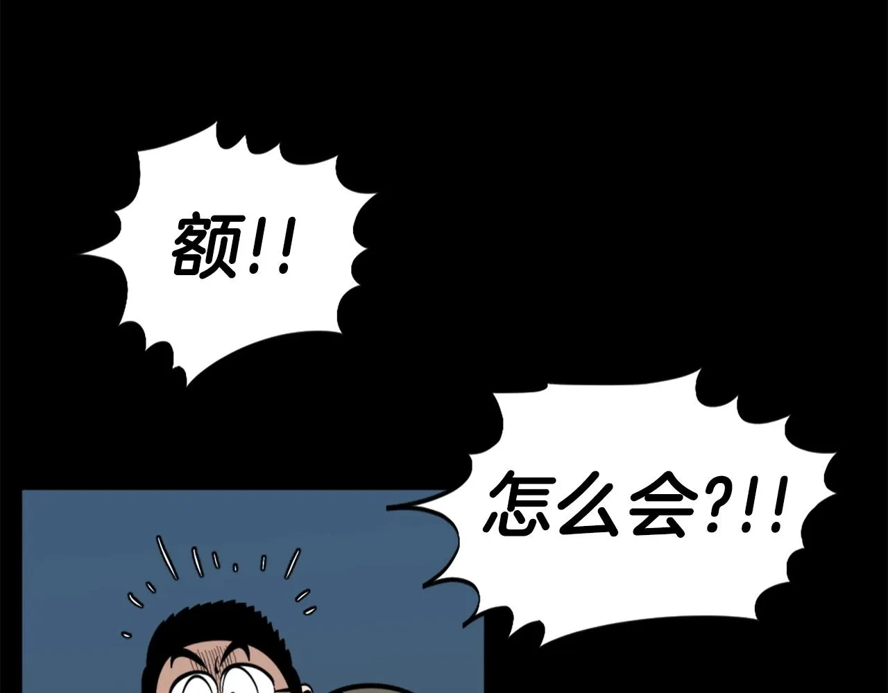 第54话 魔鬼筋肉人 第123页