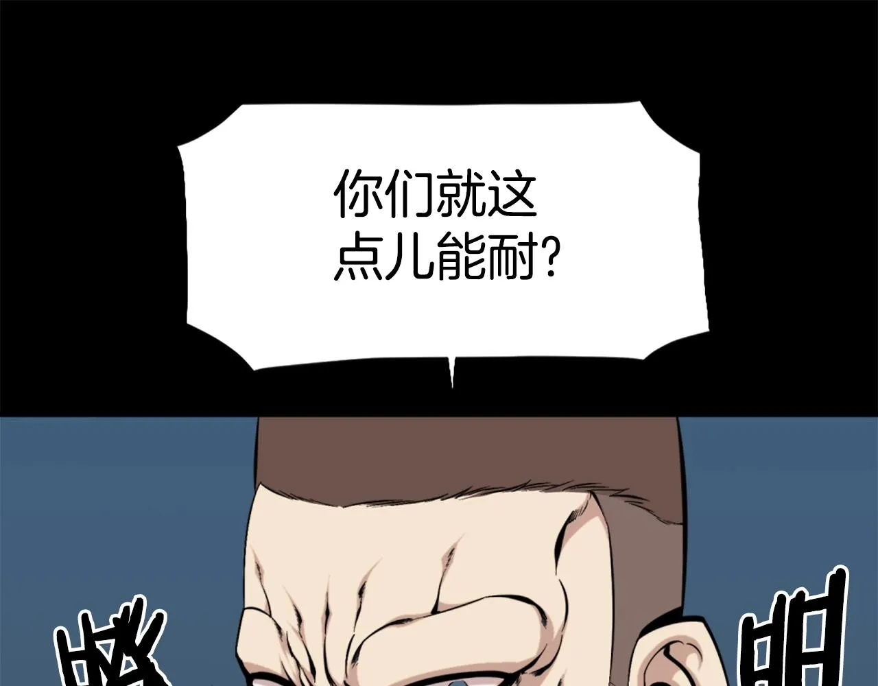 第54话 魔鬼筋肉人 第133页