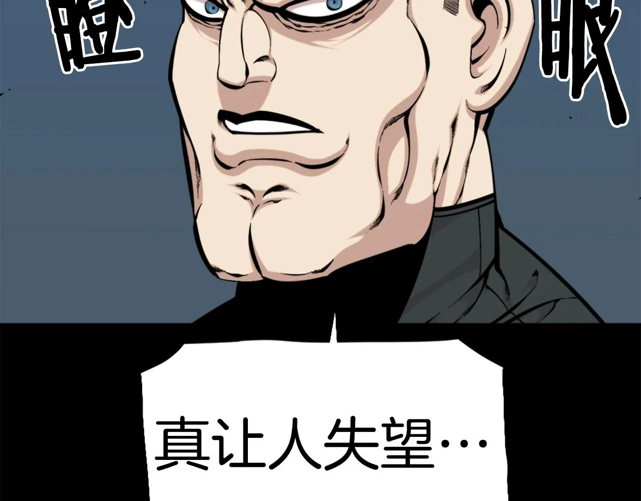 第54话 魔鬼筋肉人 第134页