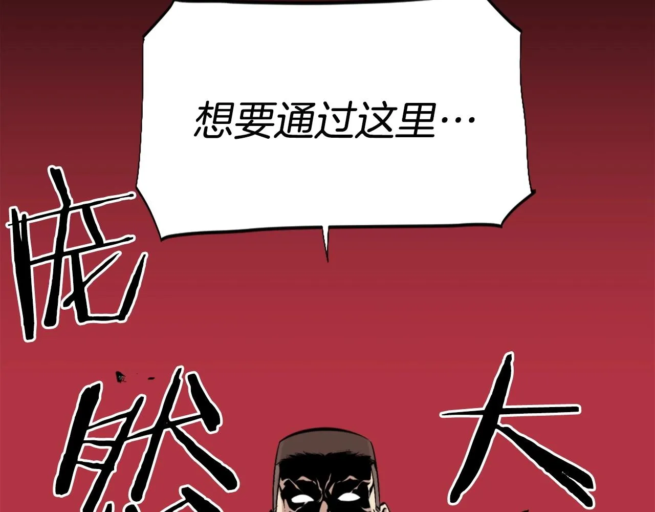 第54话 魔鬼筋肉人 第138页