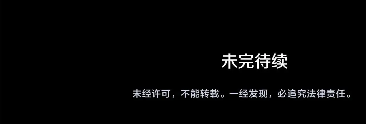 第54话 魔鬼筋肉人 第143页