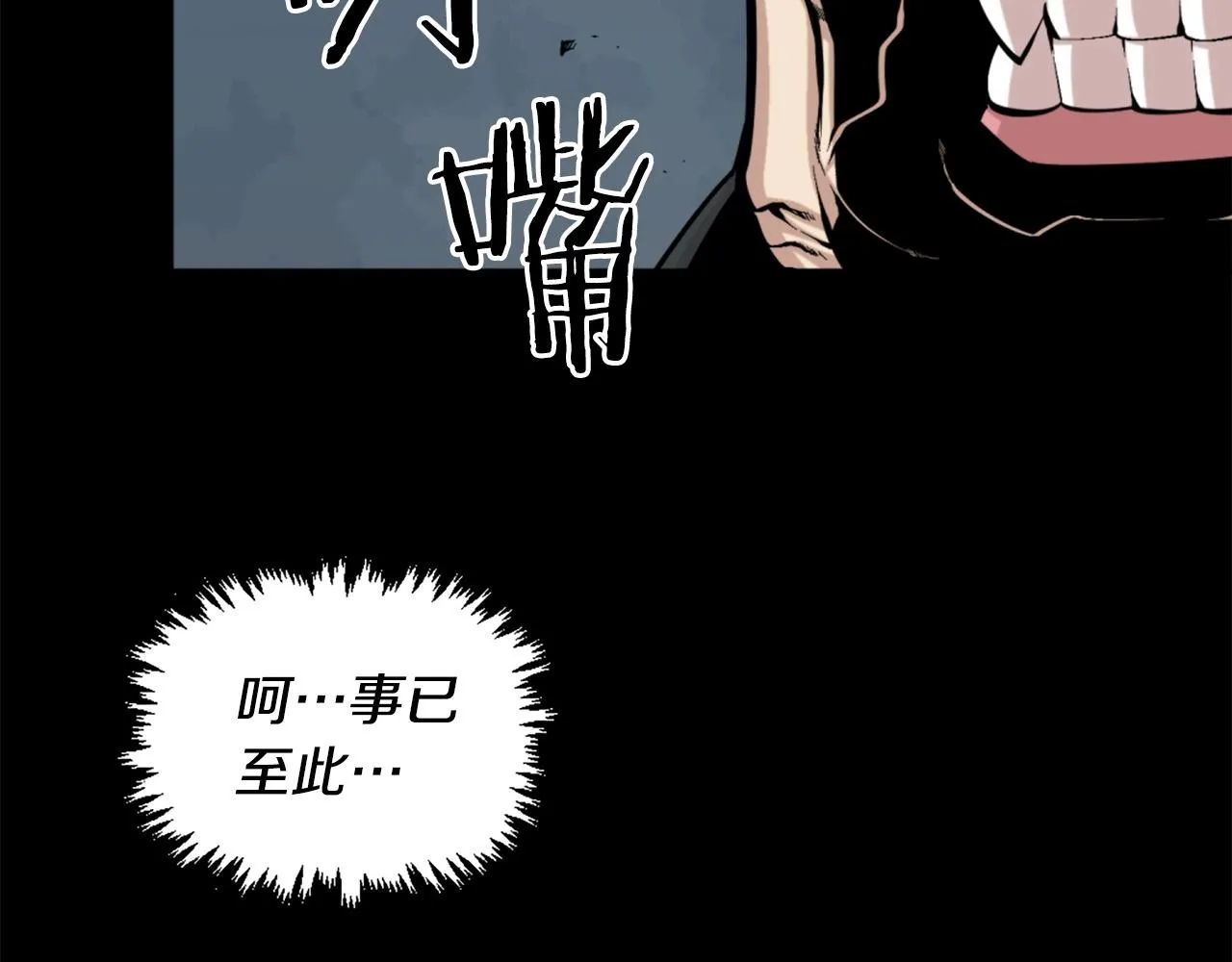第55话 你是终结者吗！ 第5页