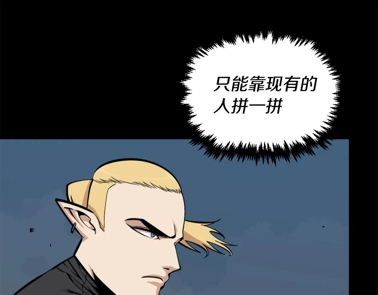 第55话 你是终结者吗！ 第6页