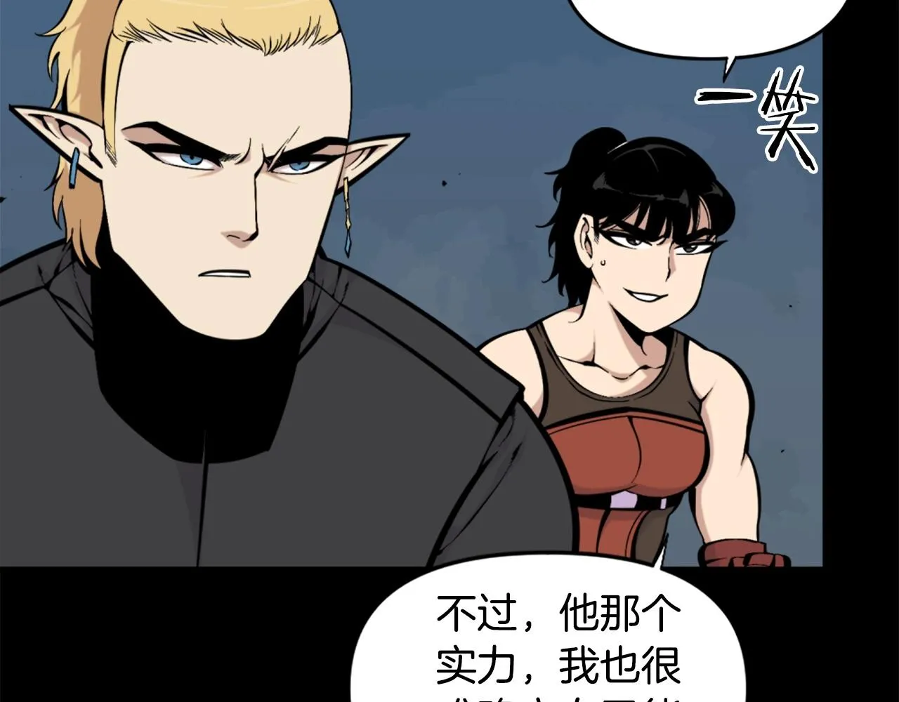 第55话 你是终结者吗！ 第11页