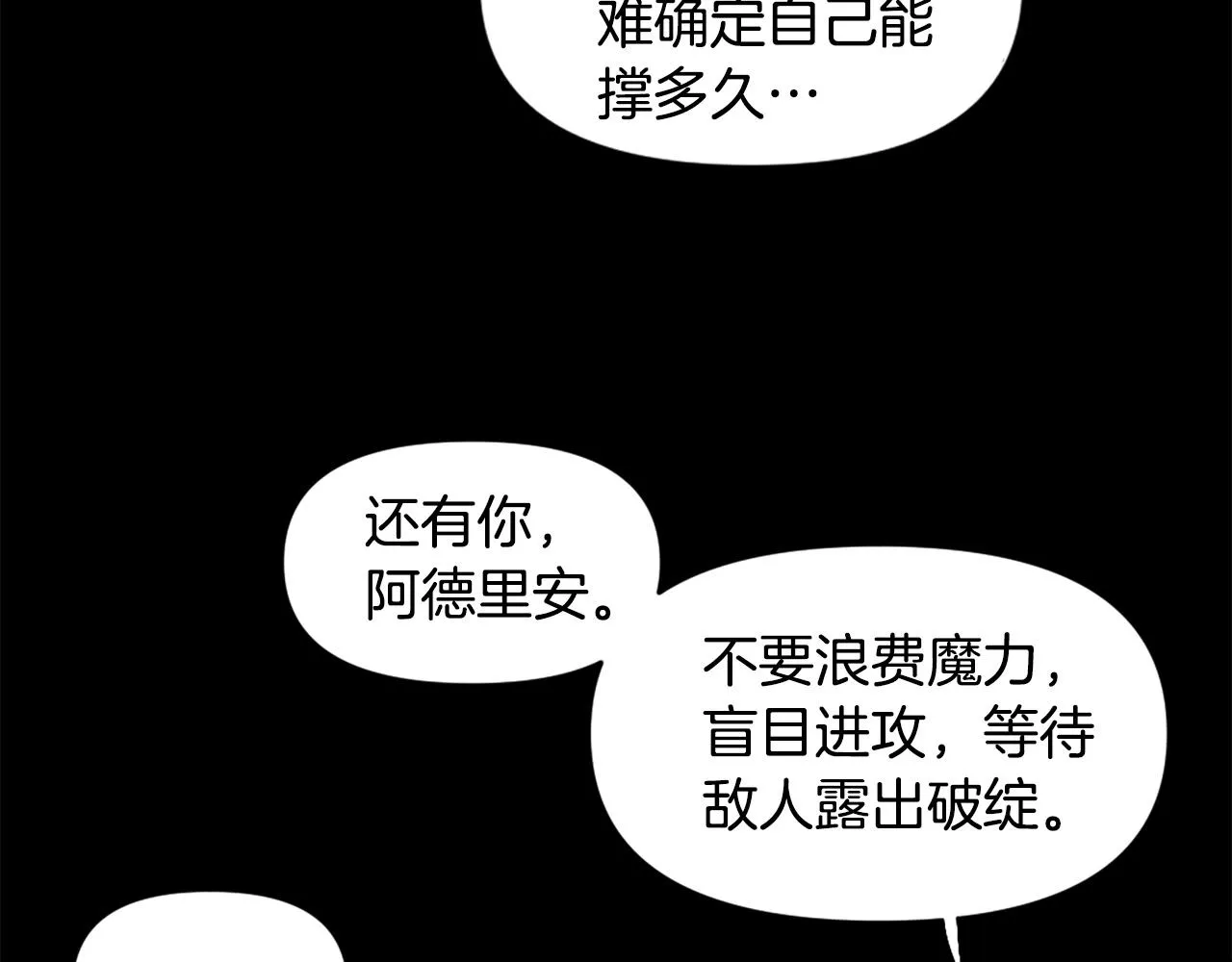 第55话 你是终结者吗！ 第12页
