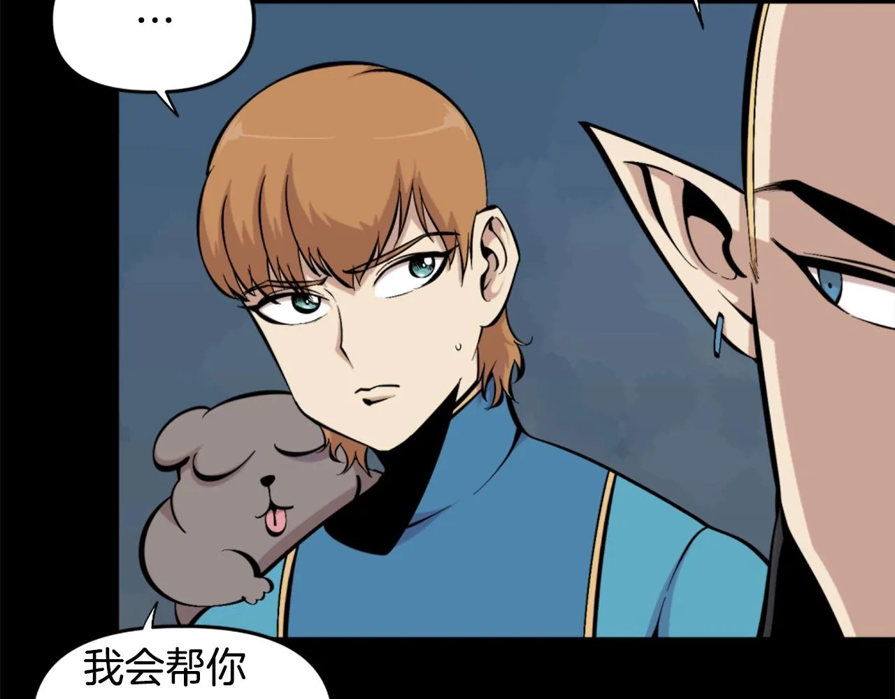 第55话 你是终结者吗！ 第13页