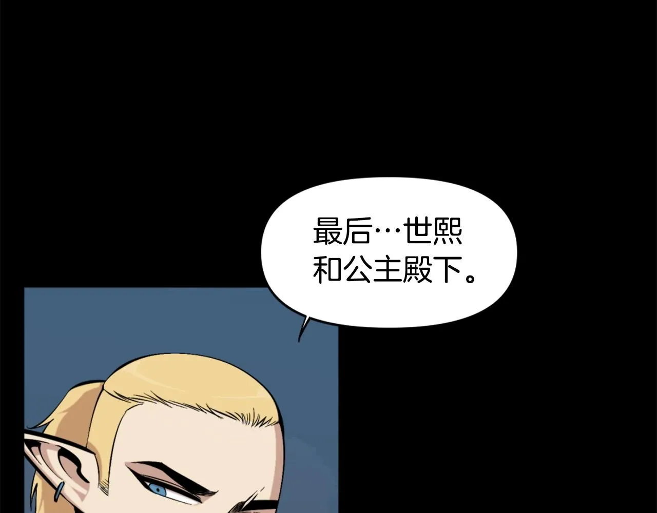 第55话 你是终结者吗！ 第15页