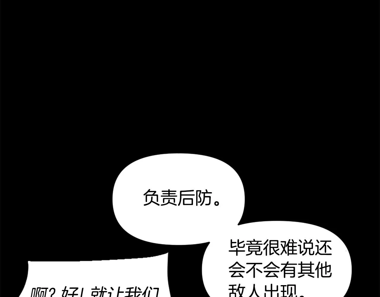 第55话 你是终结者吗！ 第19页