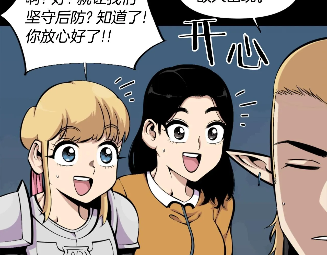 第55话 你是终结者吗！ 第20页