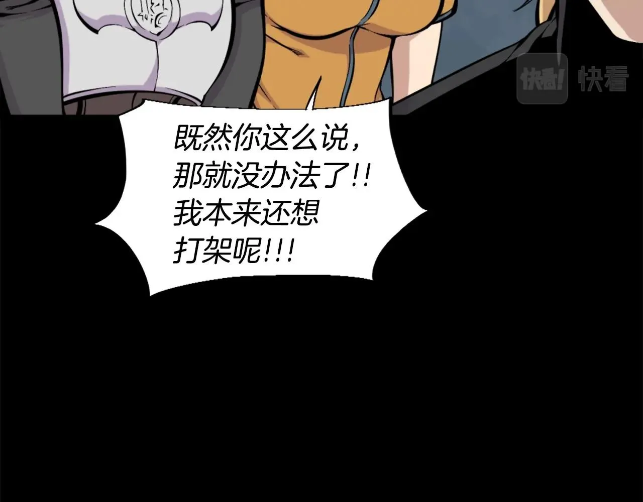 第55话 你是终结者吗！ 第21页