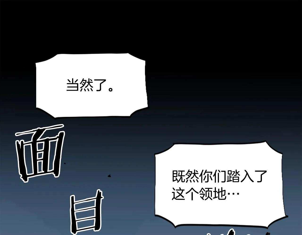 第55话 你是终结者吗！ 第27页