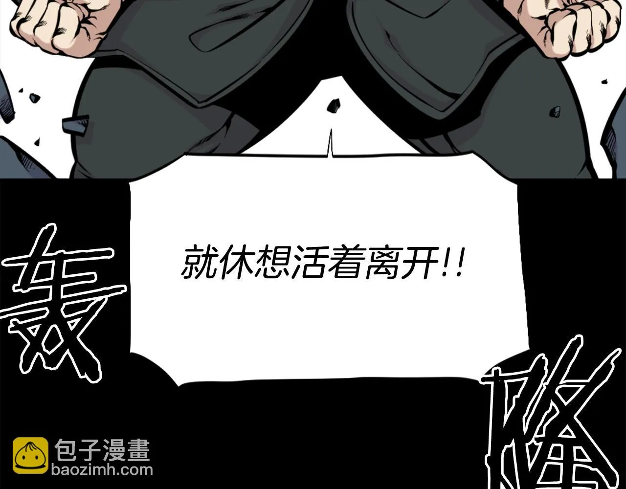第55话 你是终结者吗！ 第29页