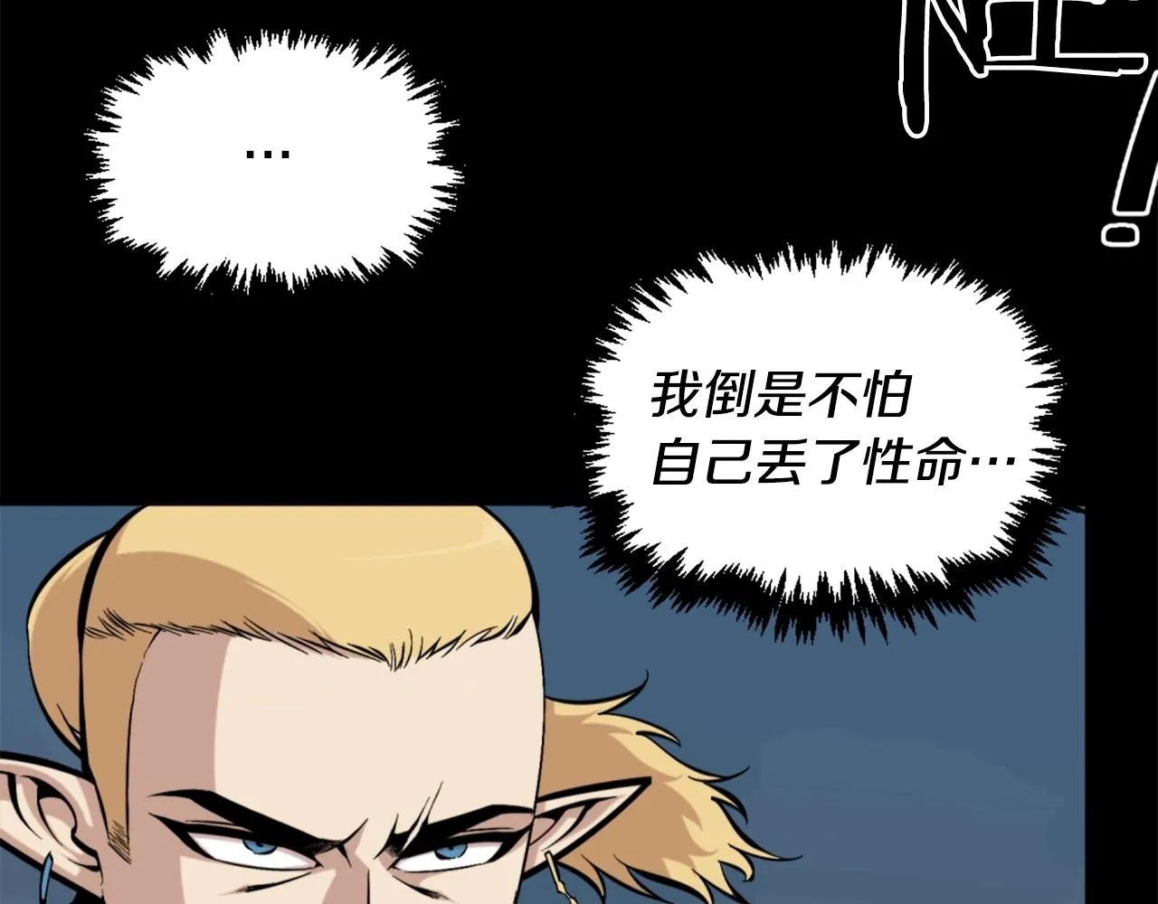 第55话 你是终结者吗！ 第30页