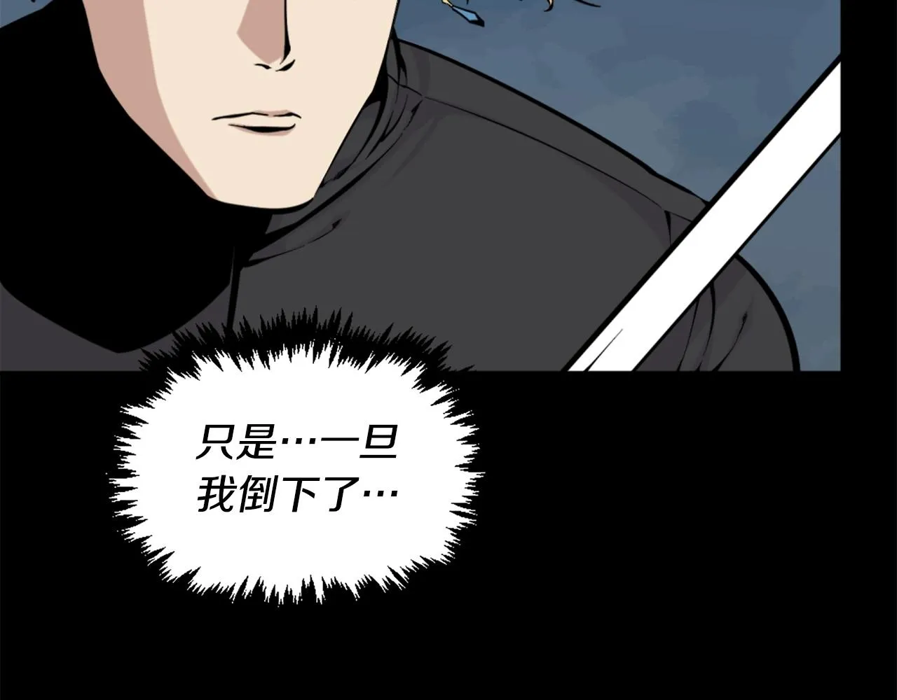 第55话 你是终结者吗！ 第31页