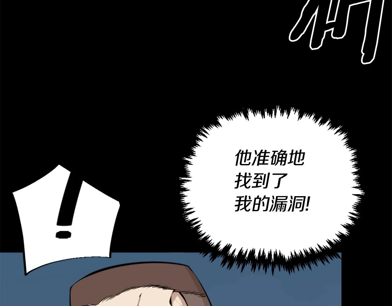 第55话 你是终结者吗！ 第56页