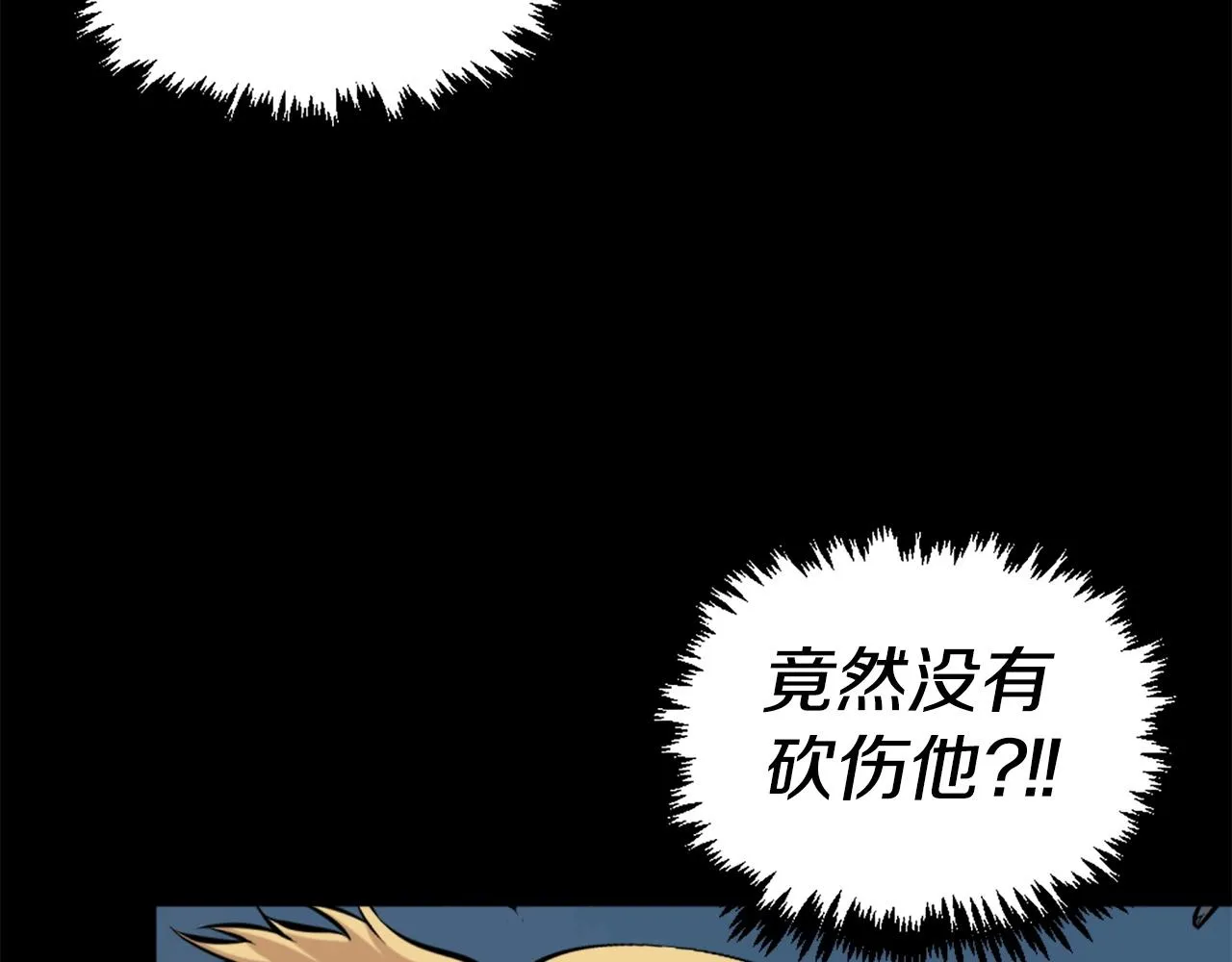 第55话 你是终结者吗！ 第58页