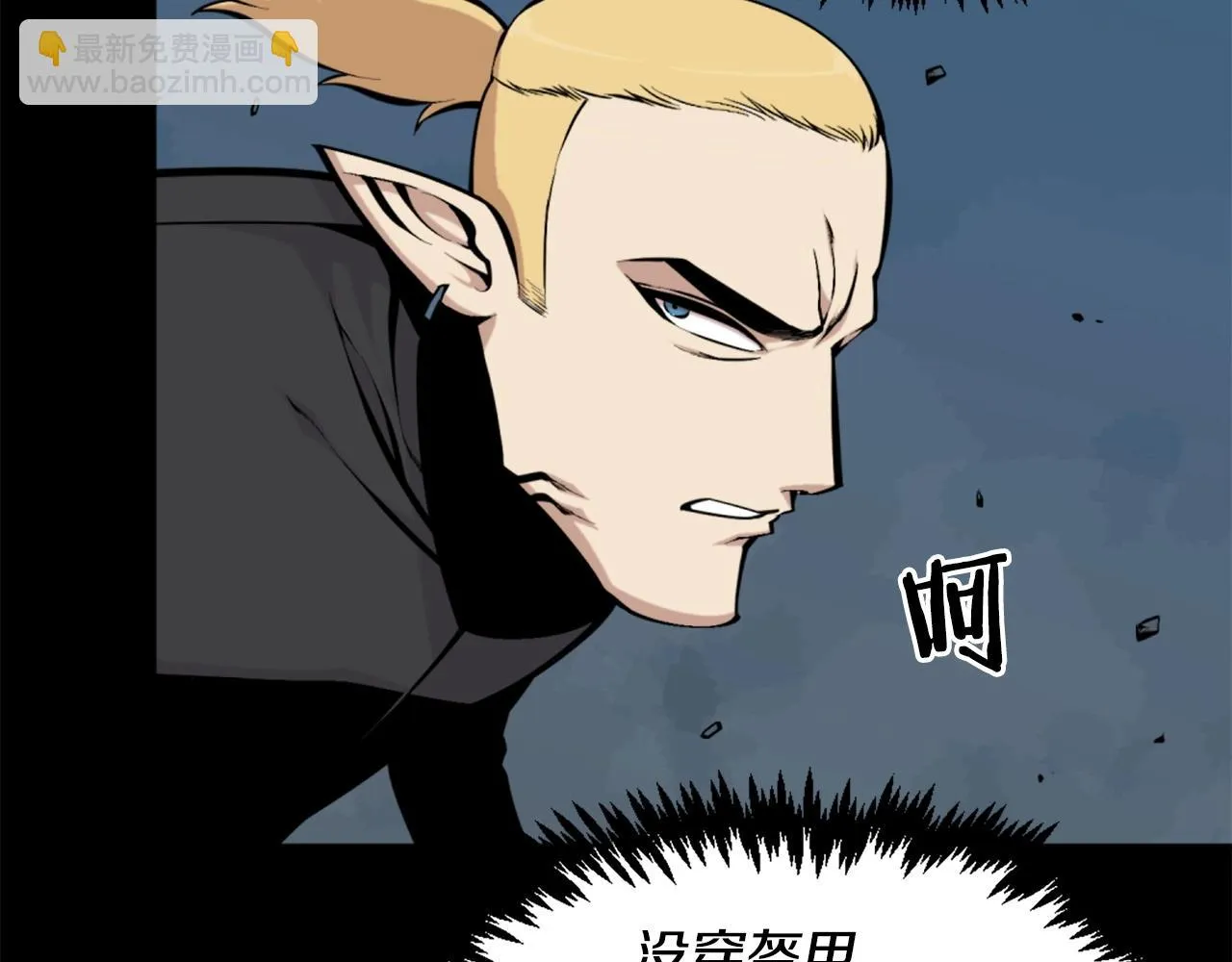 第55话 你是终结者吗！ 第59页