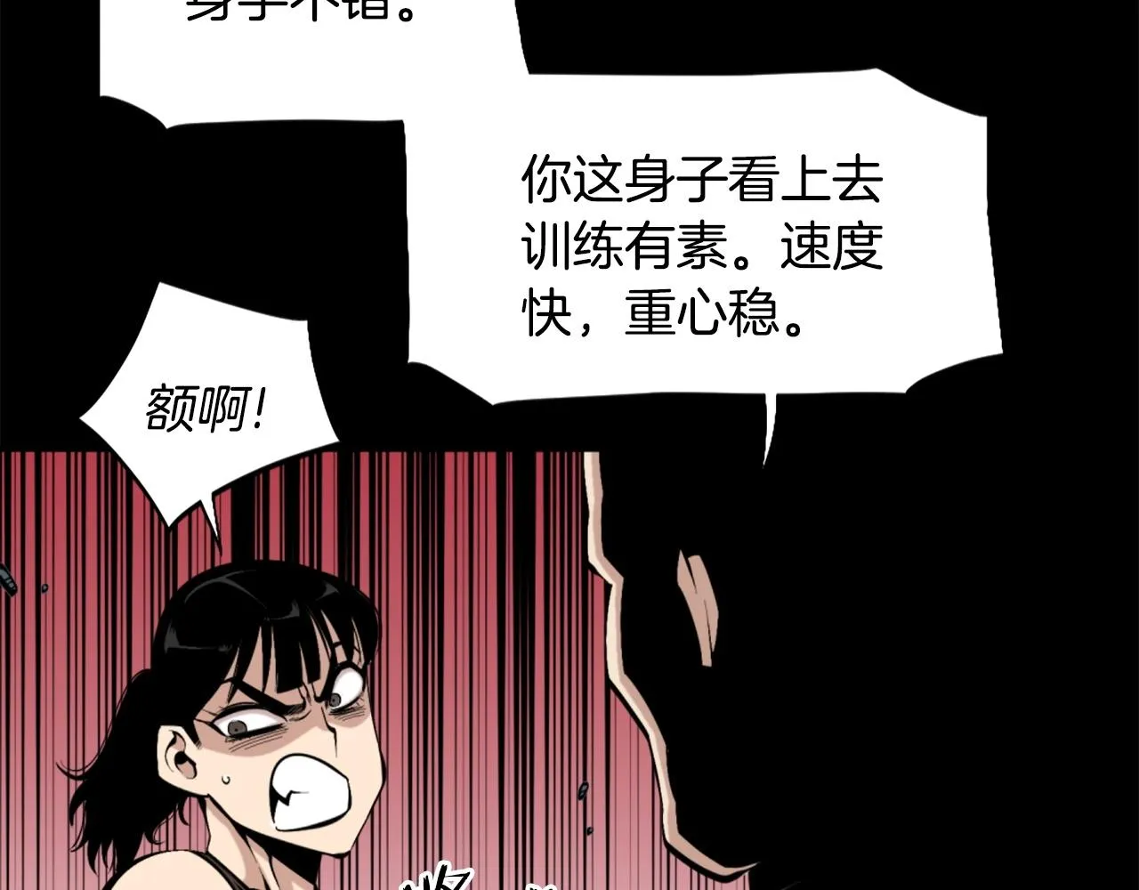 第55话 你是终结者吗！ 第83页