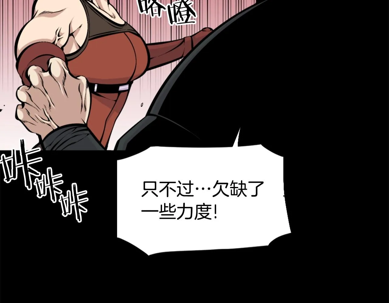 第55话 你是终结者吗！ 第84页