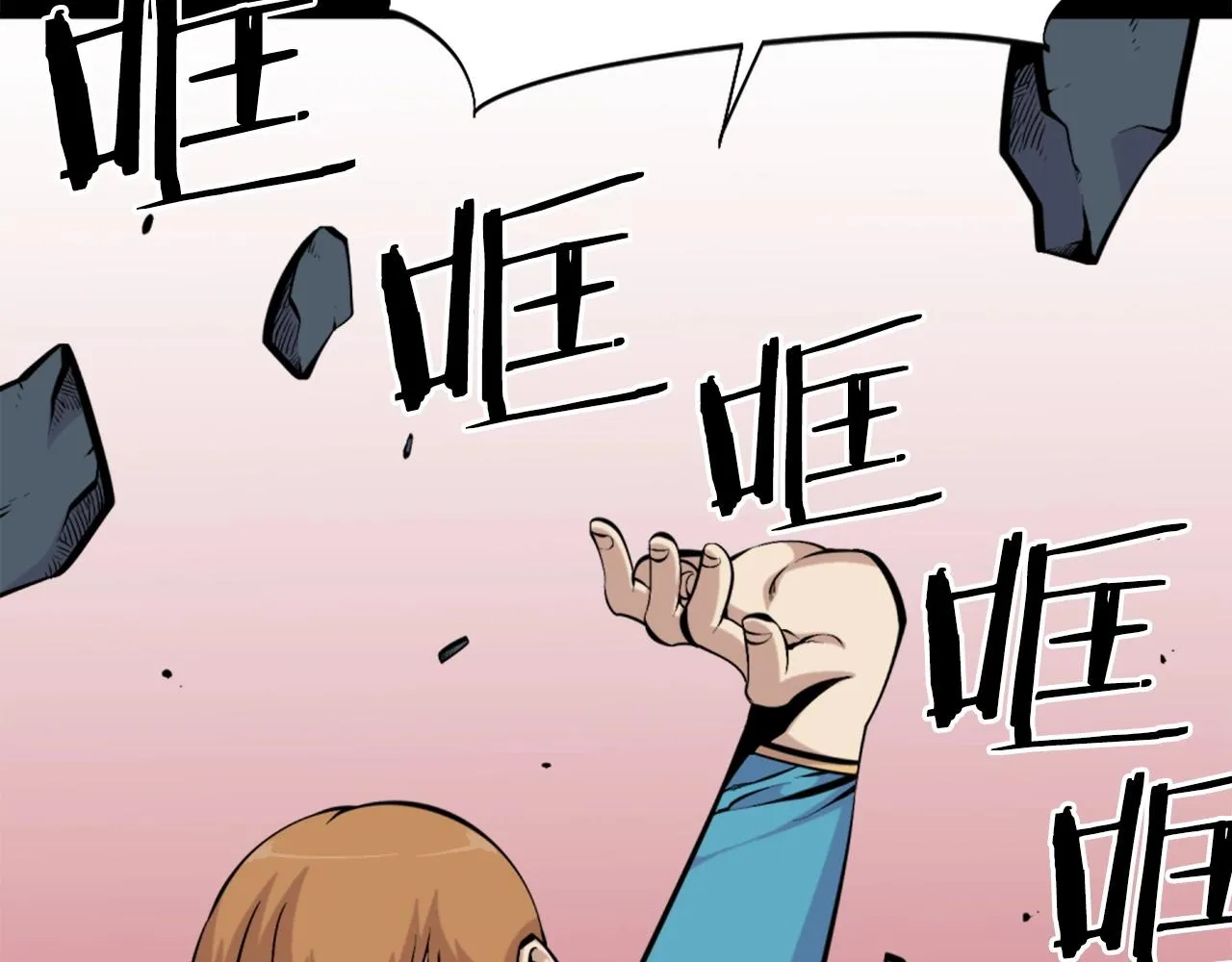 第55话 你是终结者吗！ 第90页