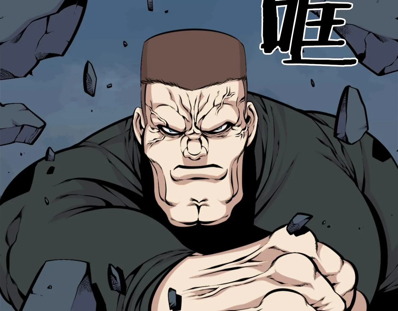 第55话 你是终结者吗！ 第115页