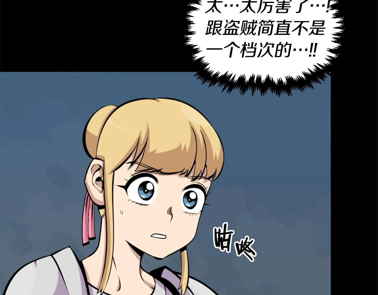 第55话 你是终结者吗！ 第123页