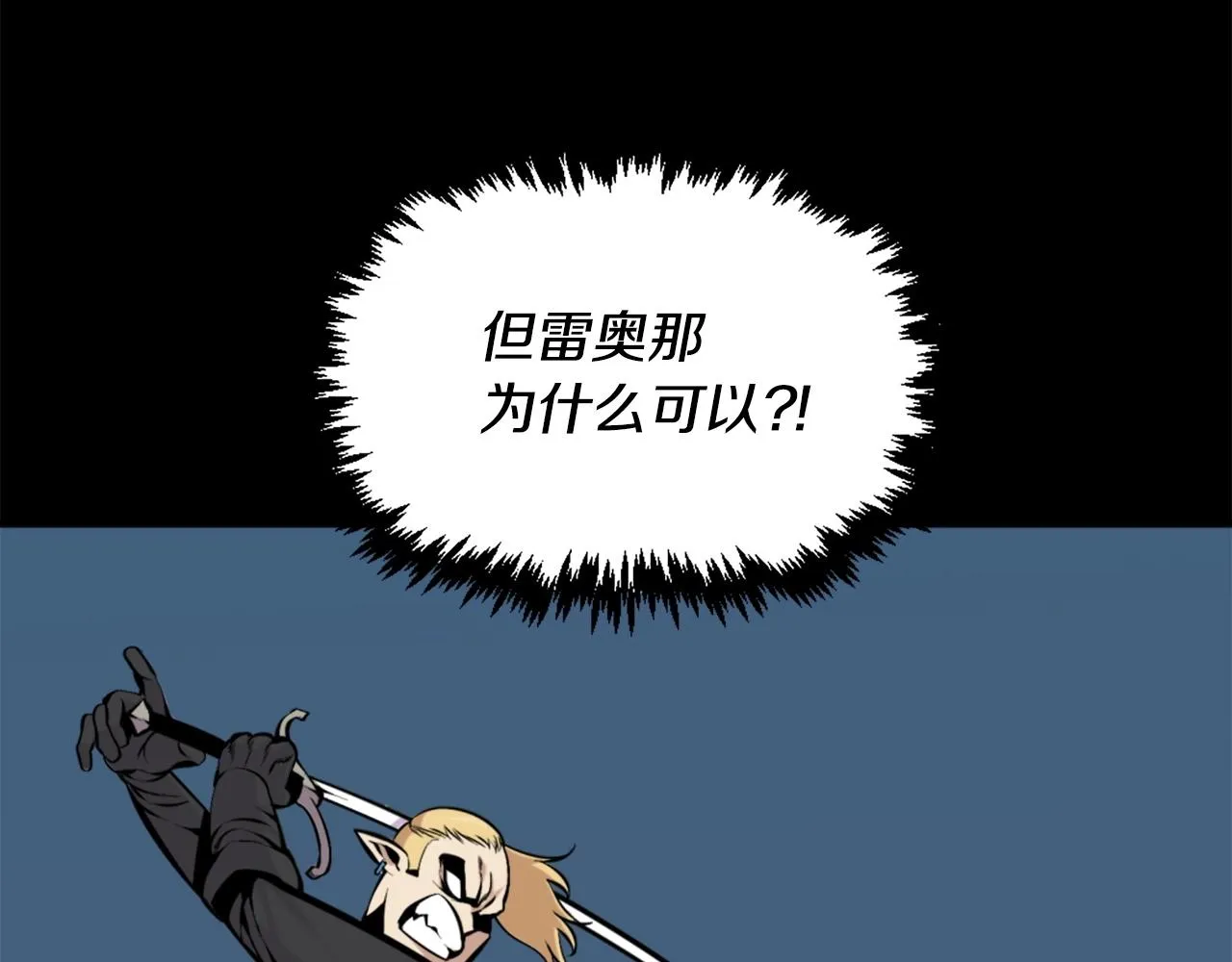 第55话 你是终结者吗！ 第125页