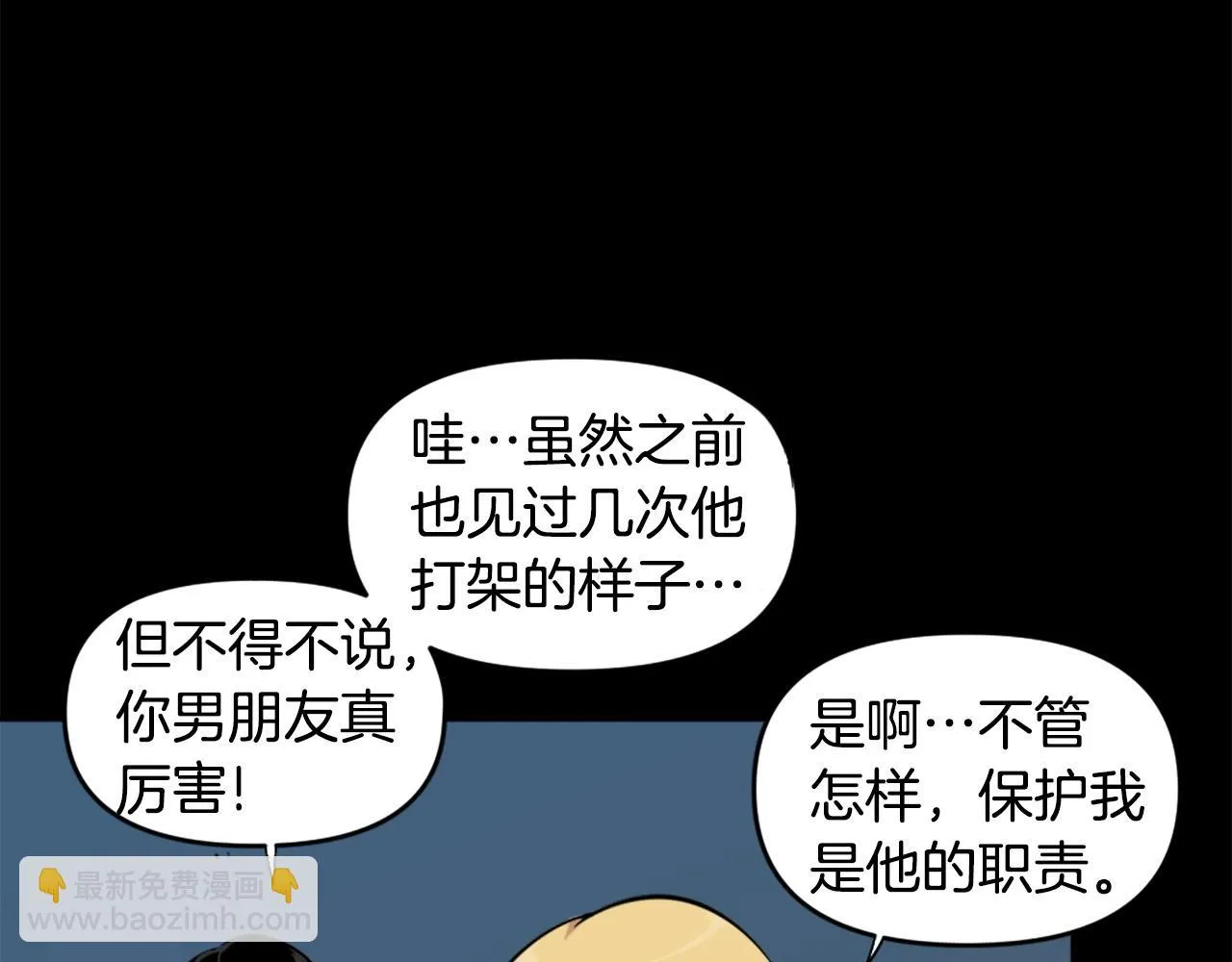 第55话 你是终结者吗！ 第128页