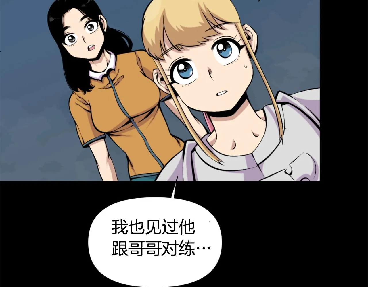 第55话 你是终结者吗！ 第129页