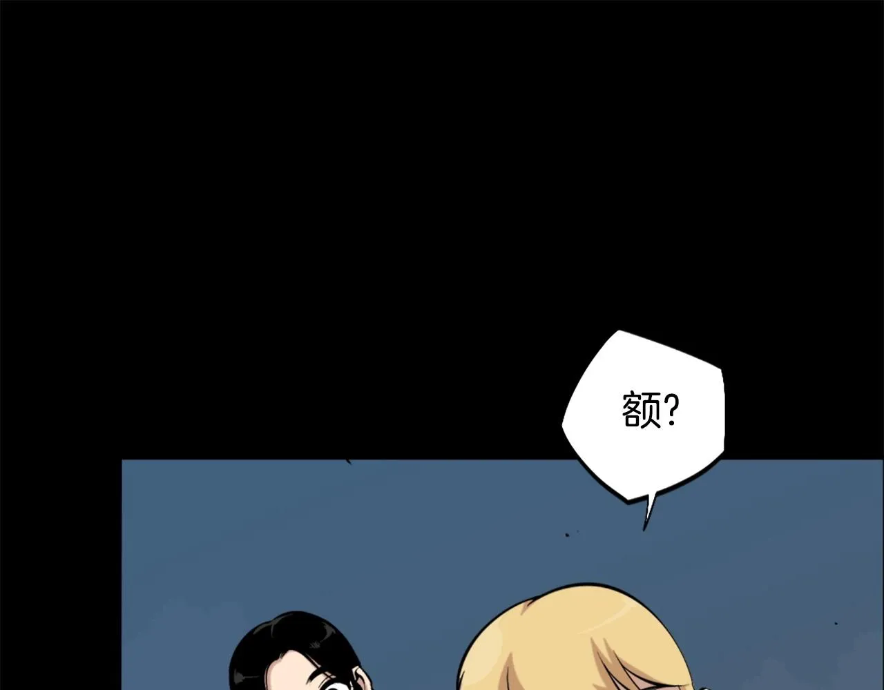 第55话 你是终结者吗！ 第131页