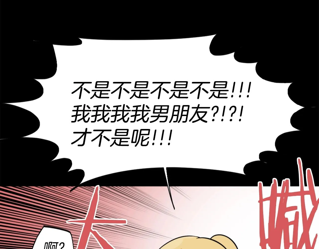 第55话 你是终结者吗！ 第133页