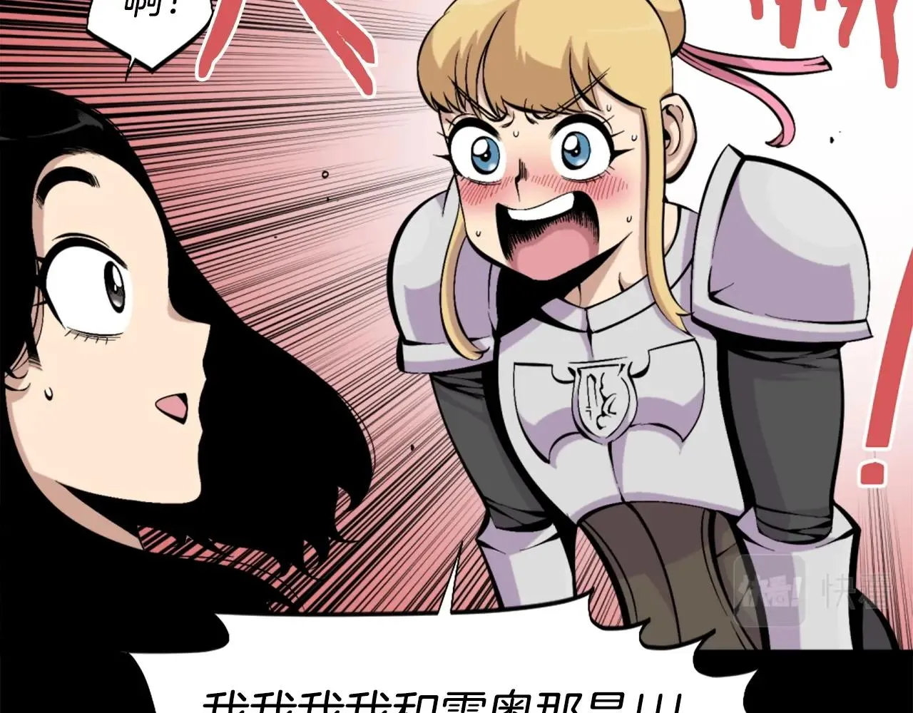第55话 你是终结者吗！ 第134页