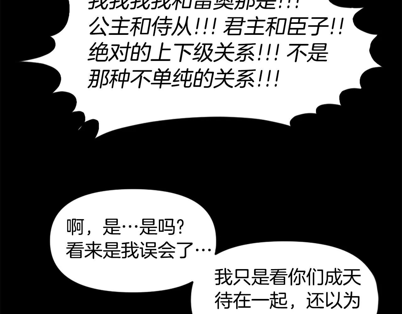 第55话 你是终结者吗！ 第135页