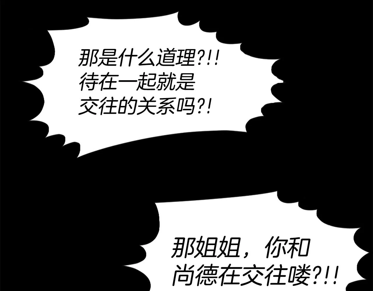 第55话 你是终结者吗！ 第137页