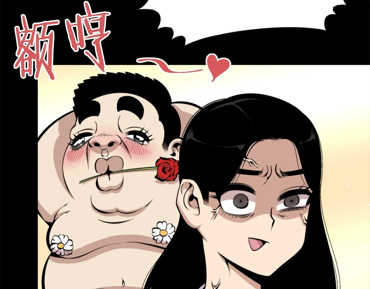 第55话 你是终结者吗！ 第138页