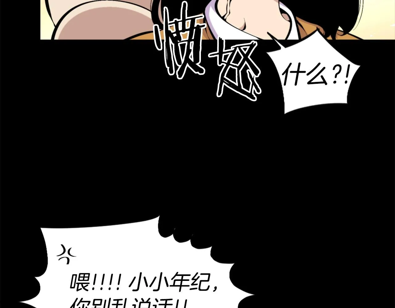 第55话 你是终结者吗！ 第139页