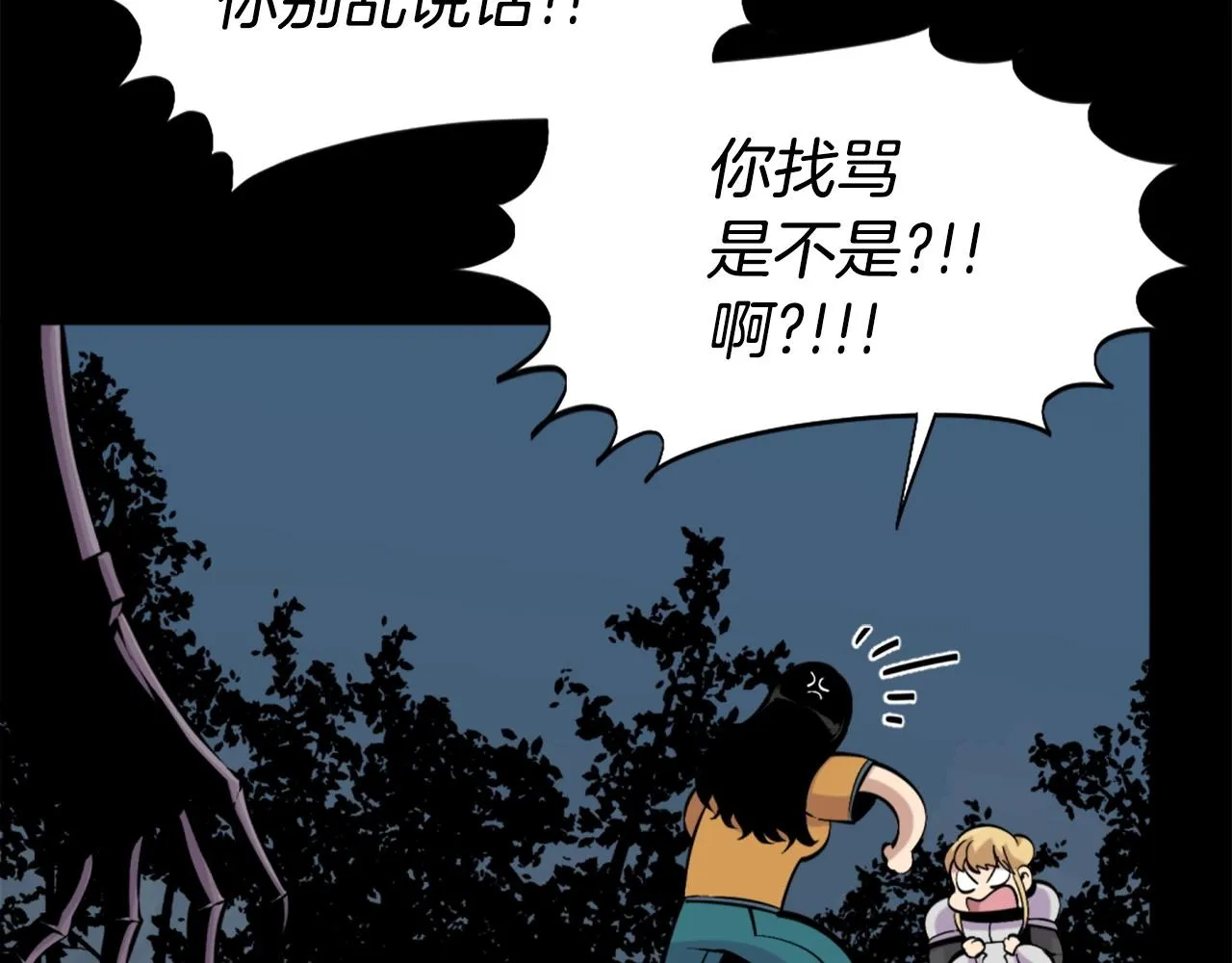 第55话 你是终结者吗！ 第140页