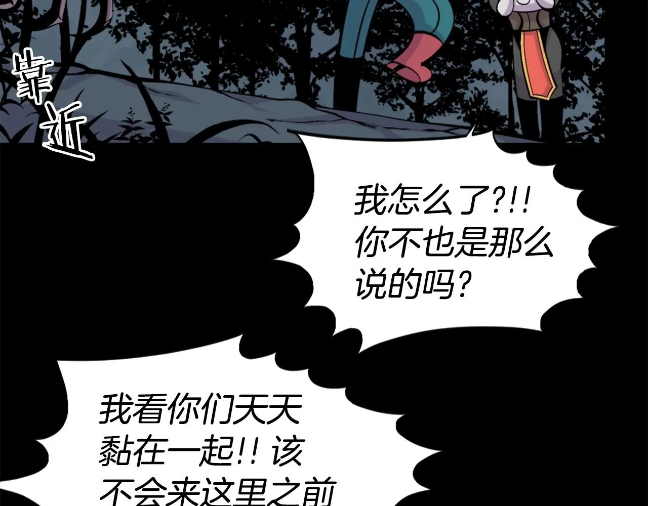 第55话 你是终结者吗！ 第141页