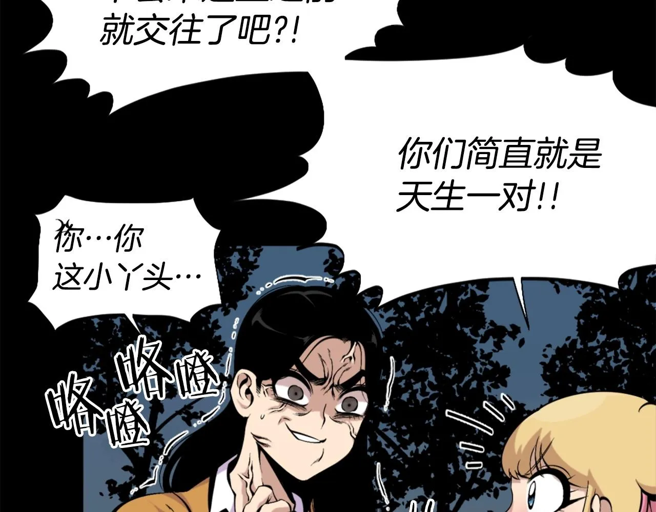 第55话 你是终结者吗！ 第142页
