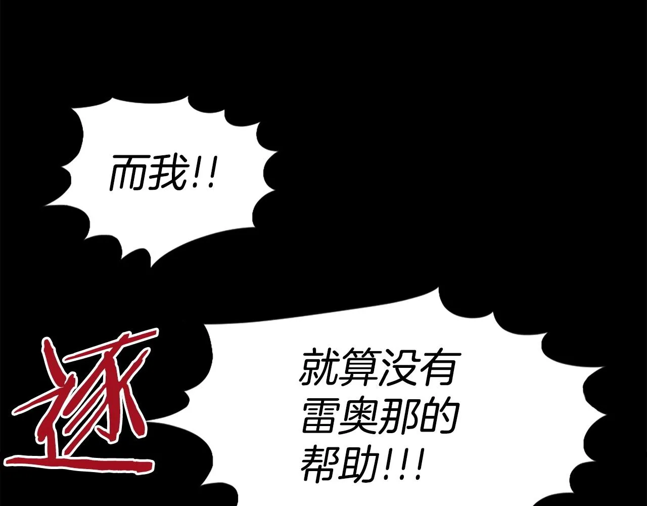 第55话 你是终结者吗！ 第144页