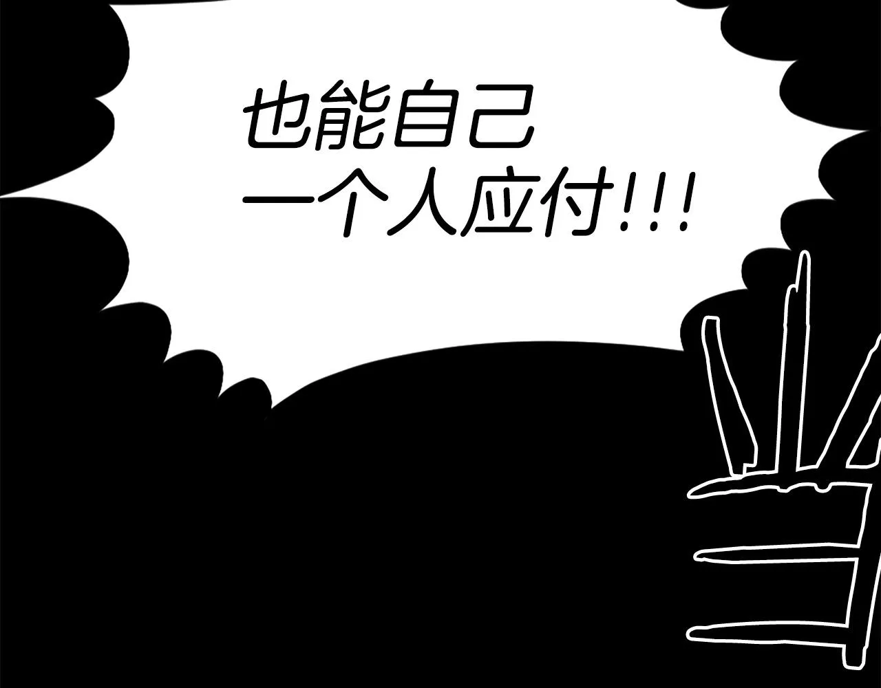 第55话 你是终结者吗！ 第148页