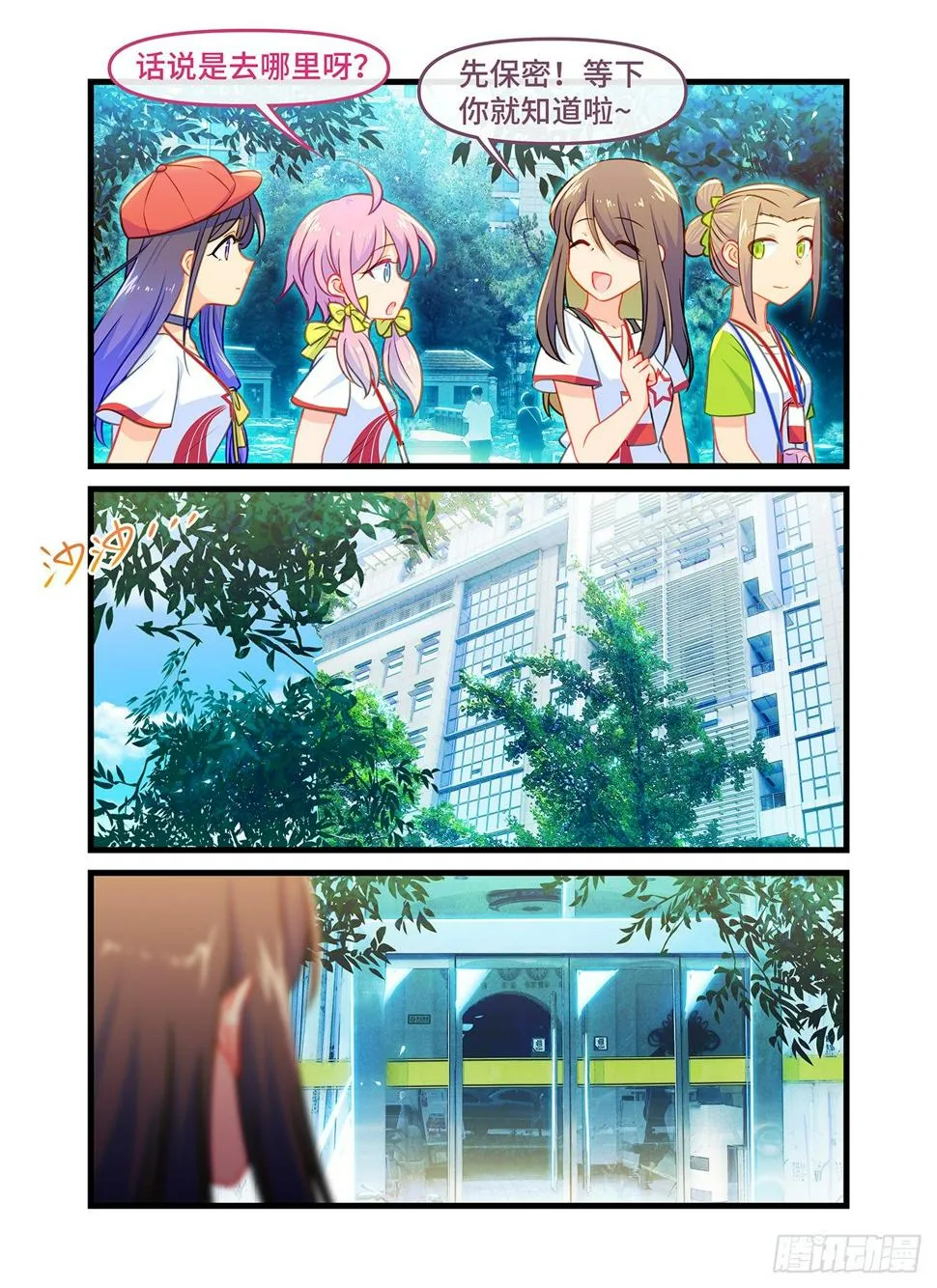 番外 毕业典礼 第16页