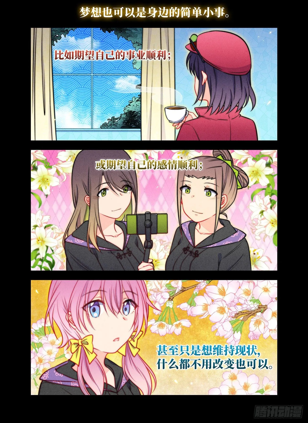 番外 毕业典礼 第27页