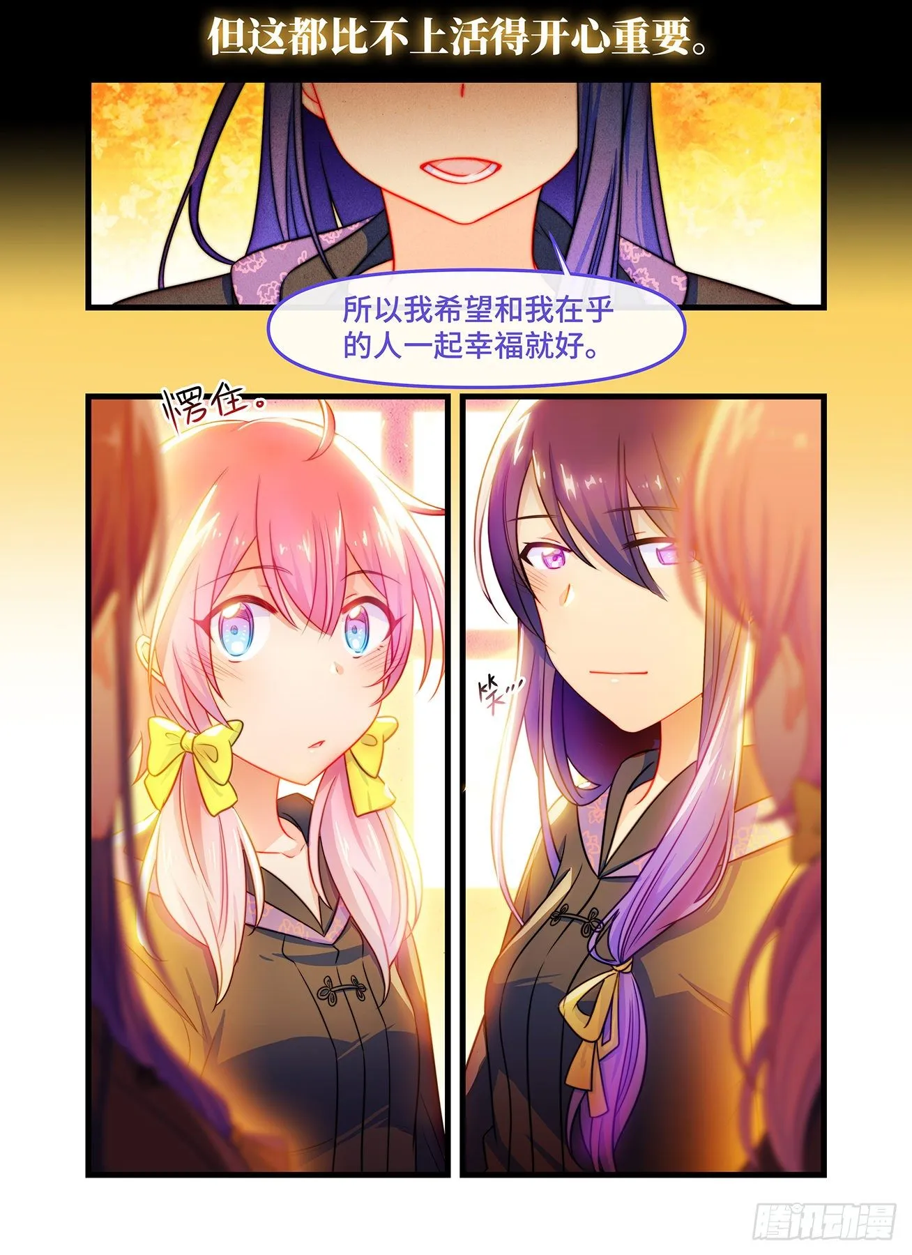 番外 毕业典礼 第28页