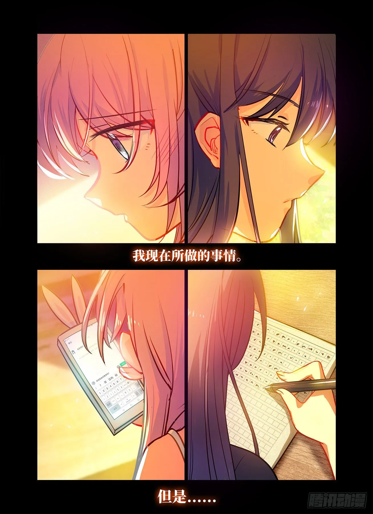 第七十五话 雨后 第3页