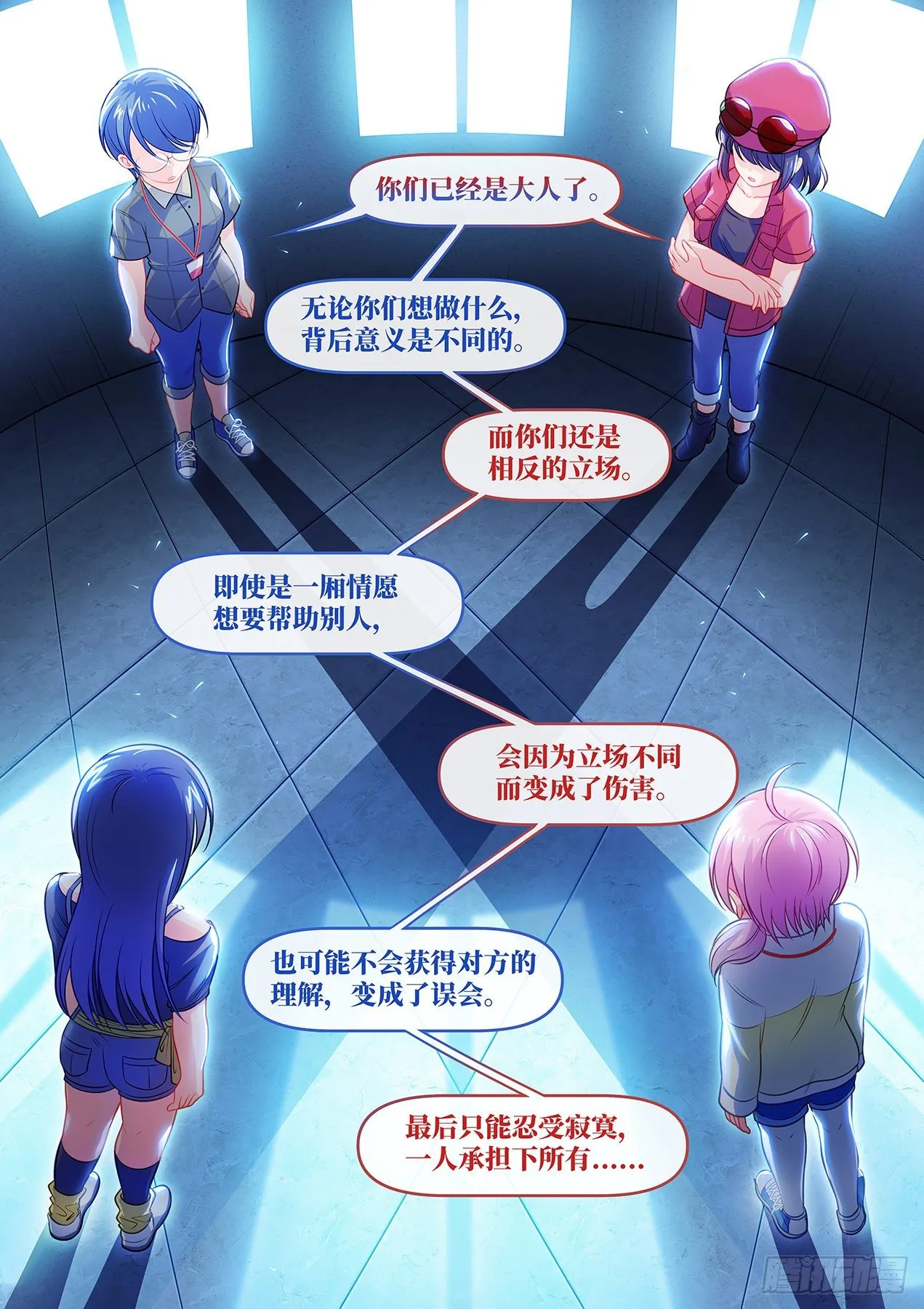 第七十五话 雨后 第5页