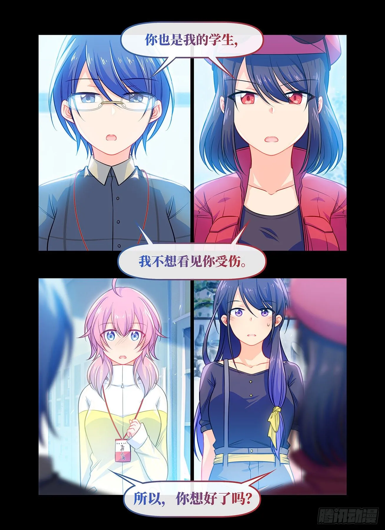 第七十五话 雨后 第6页