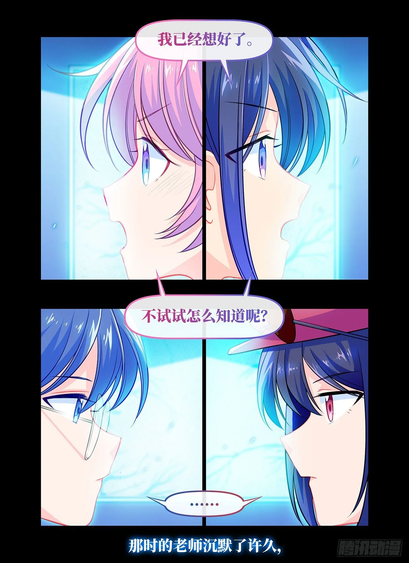 第七十五话 雨后 第8页