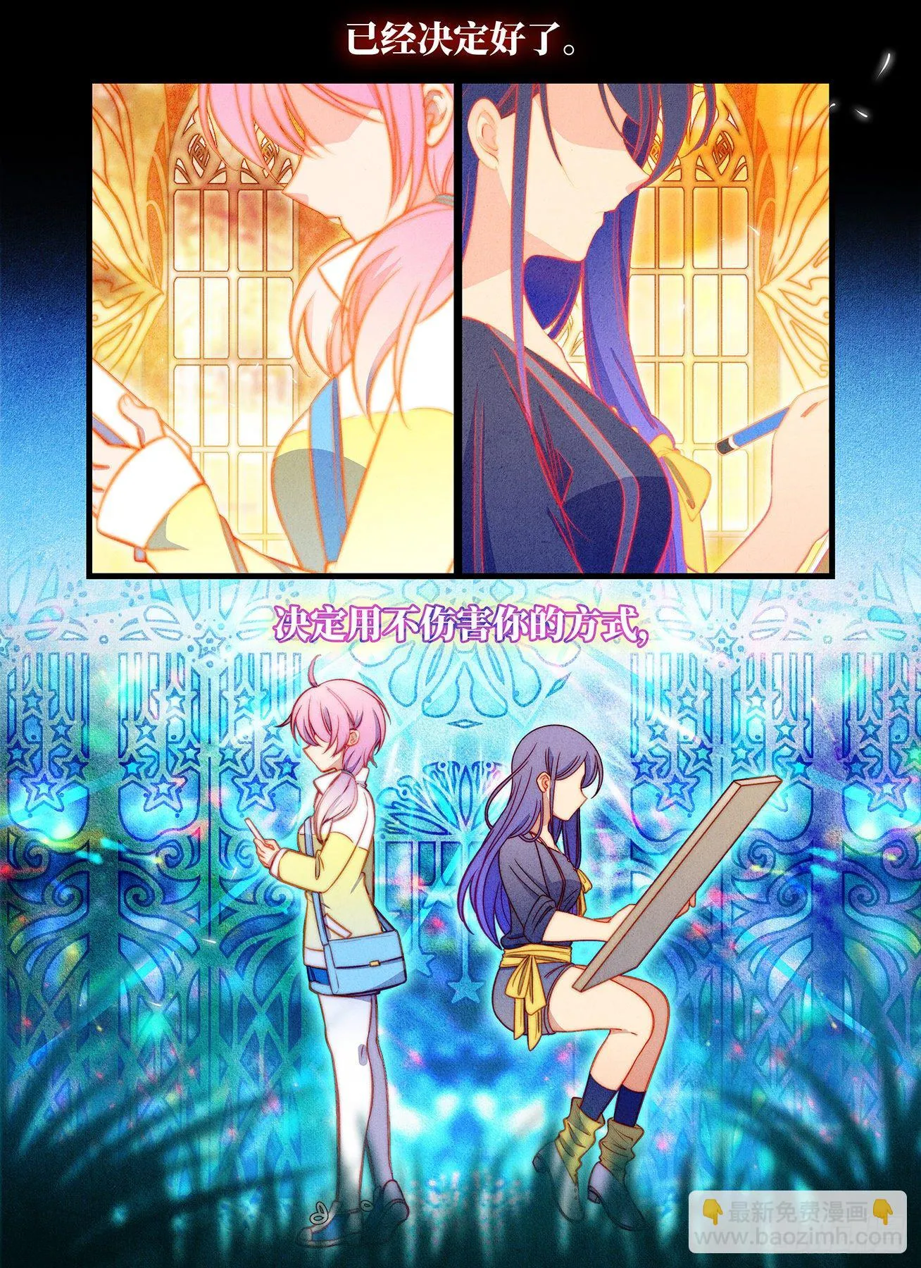 第七十五话 雨后 第11页